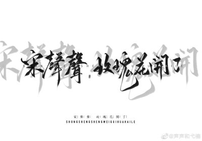 “声声我们永远守护你”
“因为我比较帅，所以，还是我来守护你们好了”
I will be with you forever&