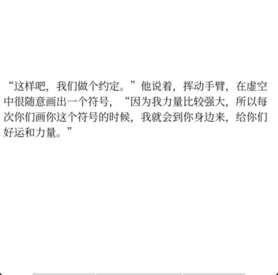 “声声我们永远守护你”
“因为我比较帅，所以，还是我来守护你们好了”
I will be with you forever&