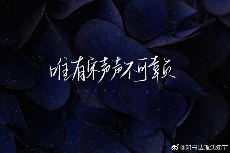 “声声我们永远守护你”
“因为我比较帅，所以，还是我来守护你们好了”
I will be with you forever&