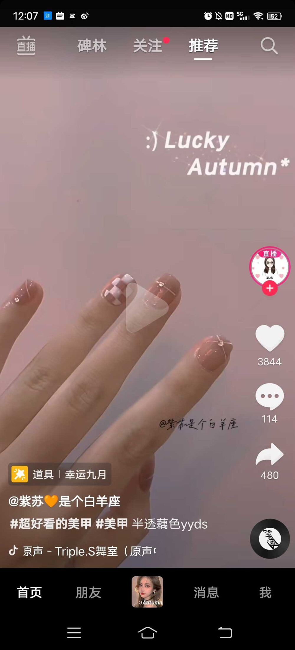 美甲