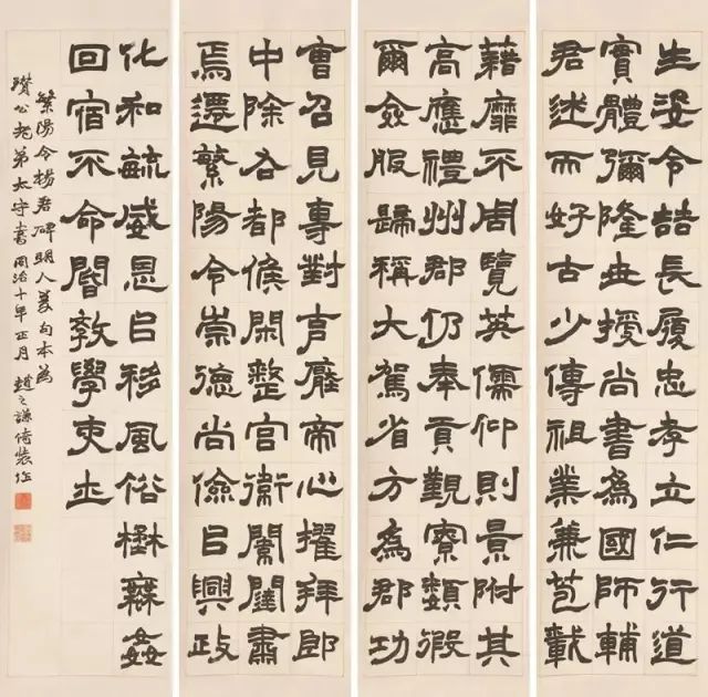 赵之谦（1829～1884）会稽（今浙江绍兴）人。初字益甫，号冷君；后改字撝叔，号铁三、憨寮、又号悲庵、无闷、梅庵等。所居曰“二金蝶堂”、“苦兼室”，官至江西鄱阳、奉新知县，工诗文，擅书法，初学颜真卿，篆隶法邓石如，后自成一格，奇倔雄强，别出时俗。
