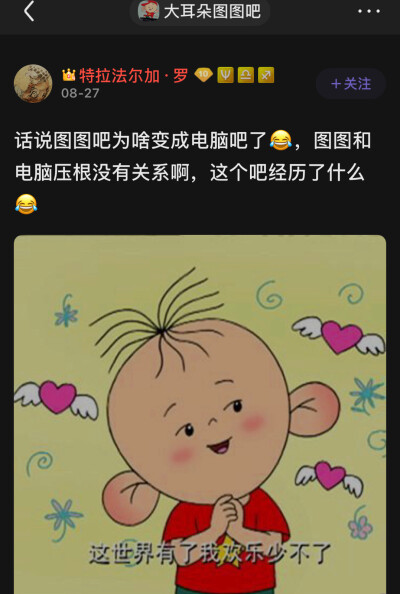 互联网笑话永不过时：图拉丁是早期一个Intel的CPU，因为适合DIY所以早期有很多大神都折腾这个CPU，然后逐渐图拉丁吧大佬越来越多，新来的小白不知道图拉丁吧，他们转而侵占大耳朵图图吧，图图吧名气太大就变成了装机…