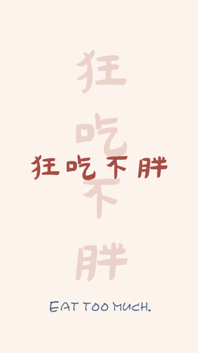 好运壁纸