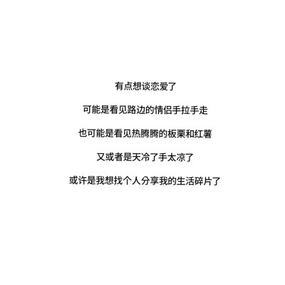 但愿日子清静抬头遇见的都是柔情