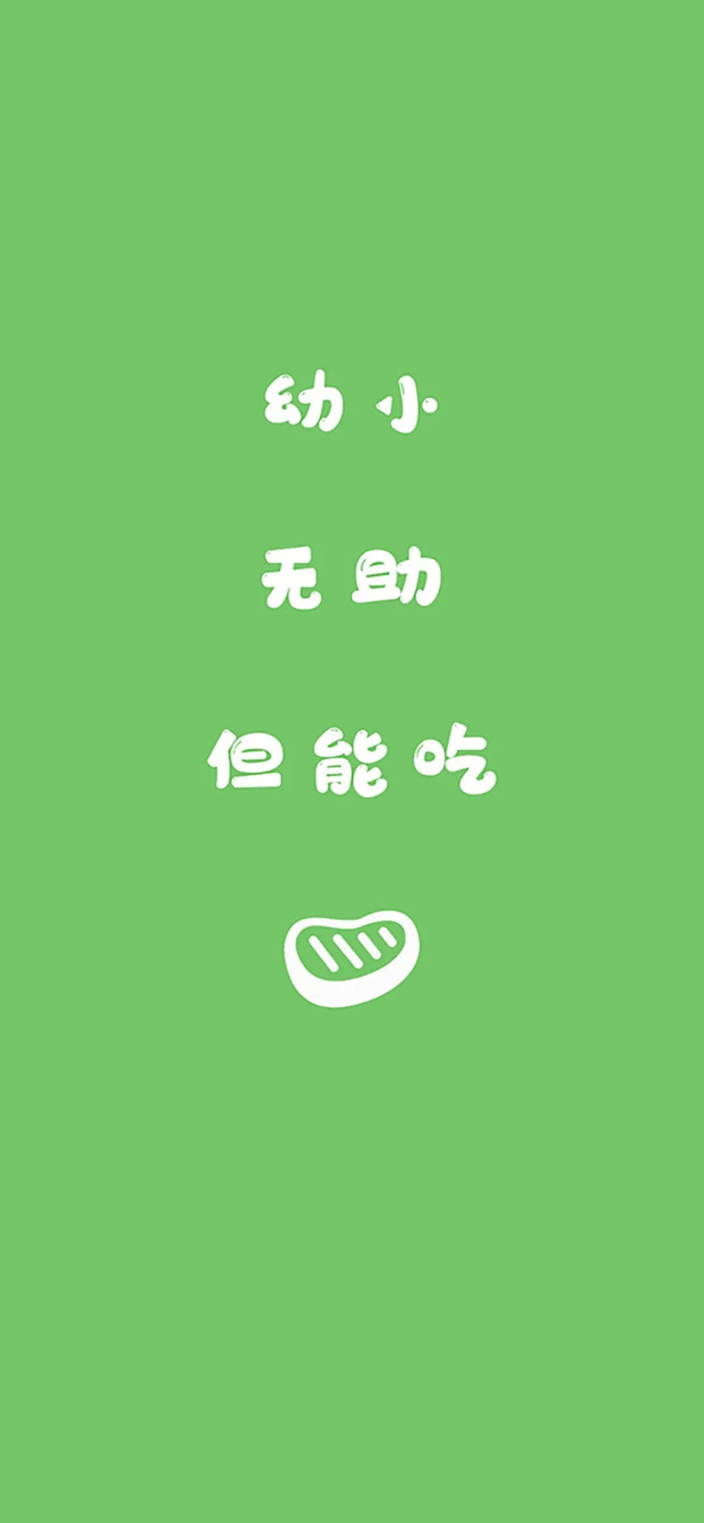 文字壁纸