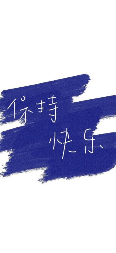 文字壁纸