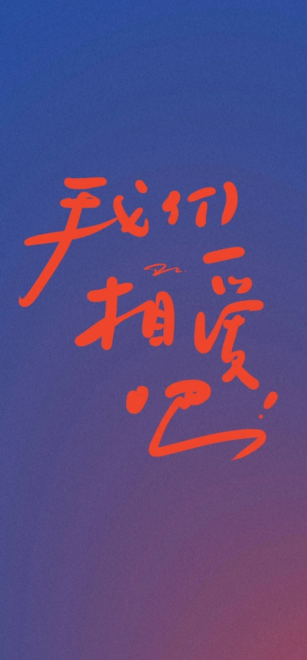 文字壁纸