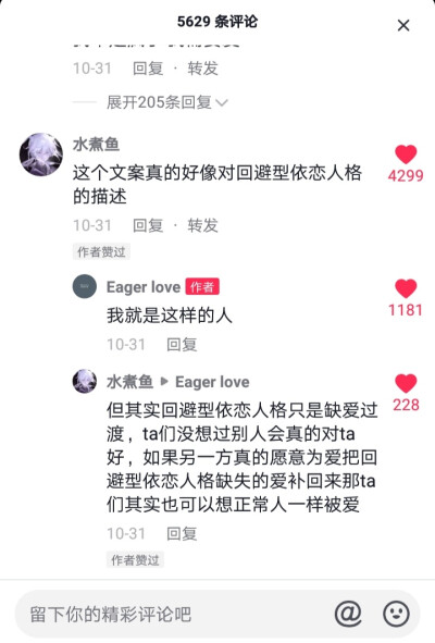 你是真的喜欢我吗 不是的 只是为了利用我 等我没用了就把我甩开 每次都表现一副很在乎我的样子 我讨厌死你了 我再也不想跟你说话了 要多漂亮才能吸引你 可你只爱表面的我 内心的我呢 你一次也未曾了解过 我知道你很…