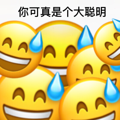 emoji表情包