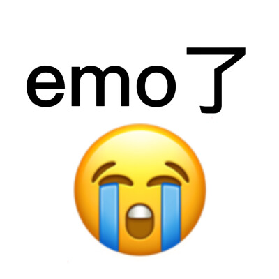 emoji表情包