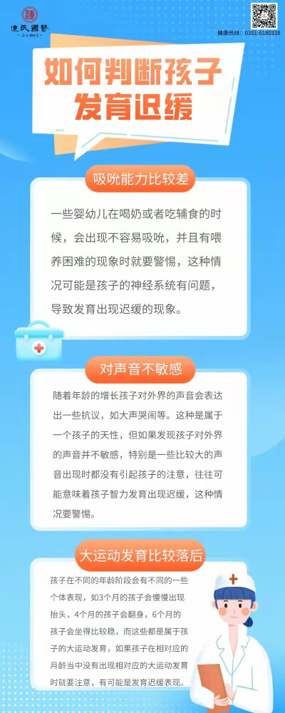 连氏中医儿科小百科,连氏中医儿科