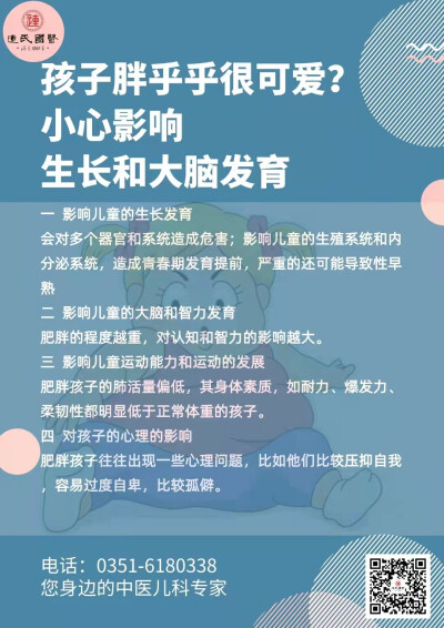 连氏中医儿科小百科,连氏中医儿科