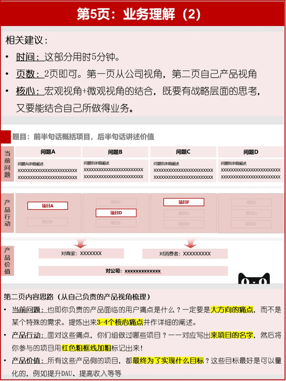 手把手教你制作实习答辩PPT 分享模版
cr：人鱼的馅饼 ???