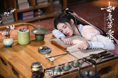 鞠婧祎 傅容 如意芳霏