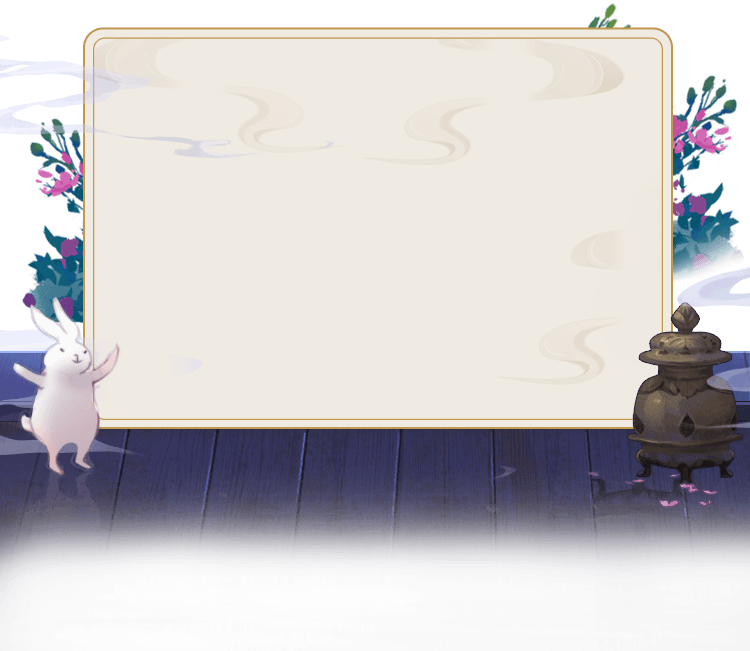 源梦 嫦娥 拒霜思