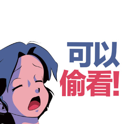 文字控