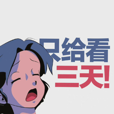 文字控