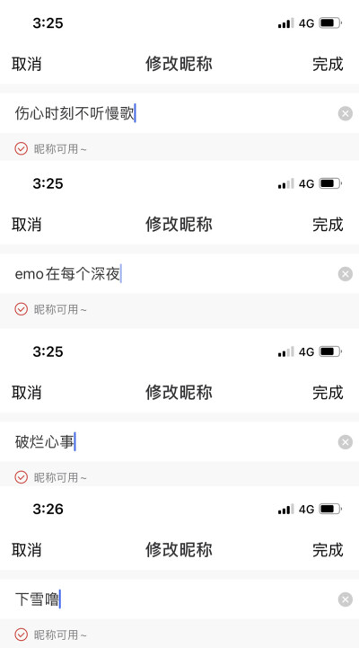 网易云音乐id