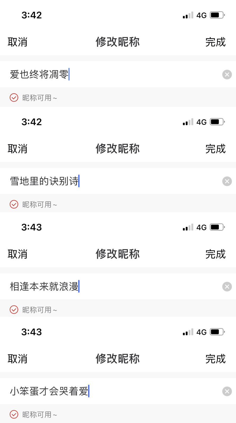 网易云音乐id