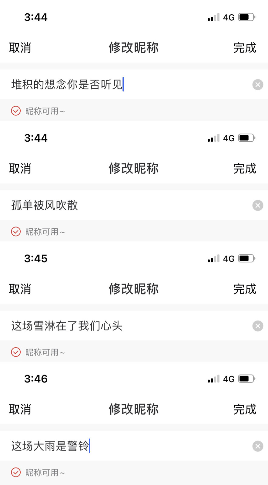 网易云音乐id