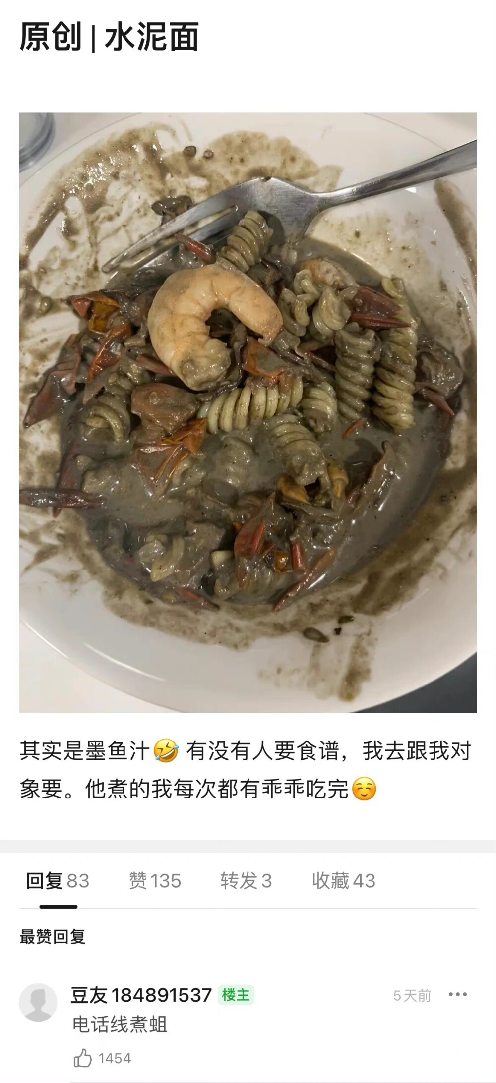 这。。优美的中国话＋黑暗料理