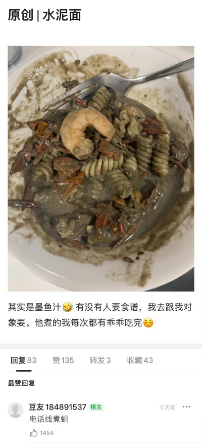 这。。优美的中国话＋黑暗料理