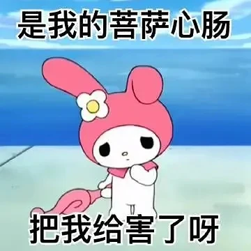 表情包阴阳