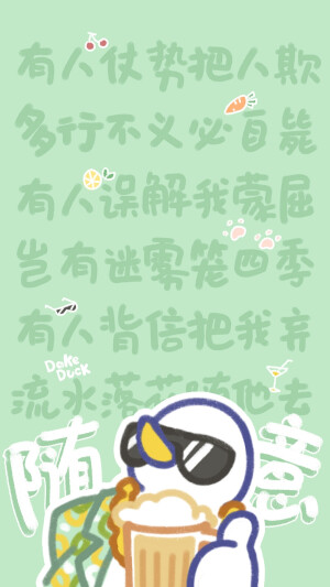 莫生气壁纸