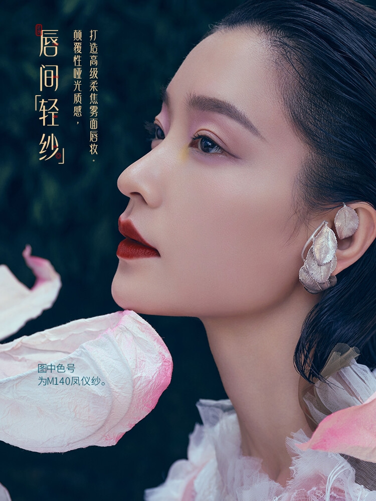 花西子妆容