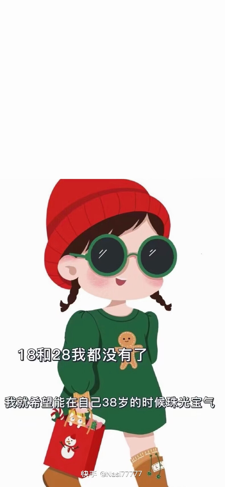 快手姑姑惹搜图纸