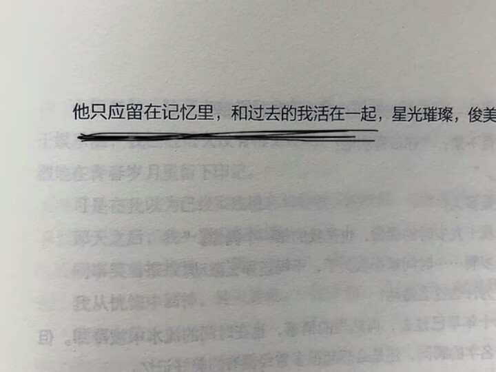 我是不会原谅任何人的