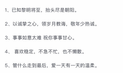 文案/舍不掉换掉的置顶短句
#