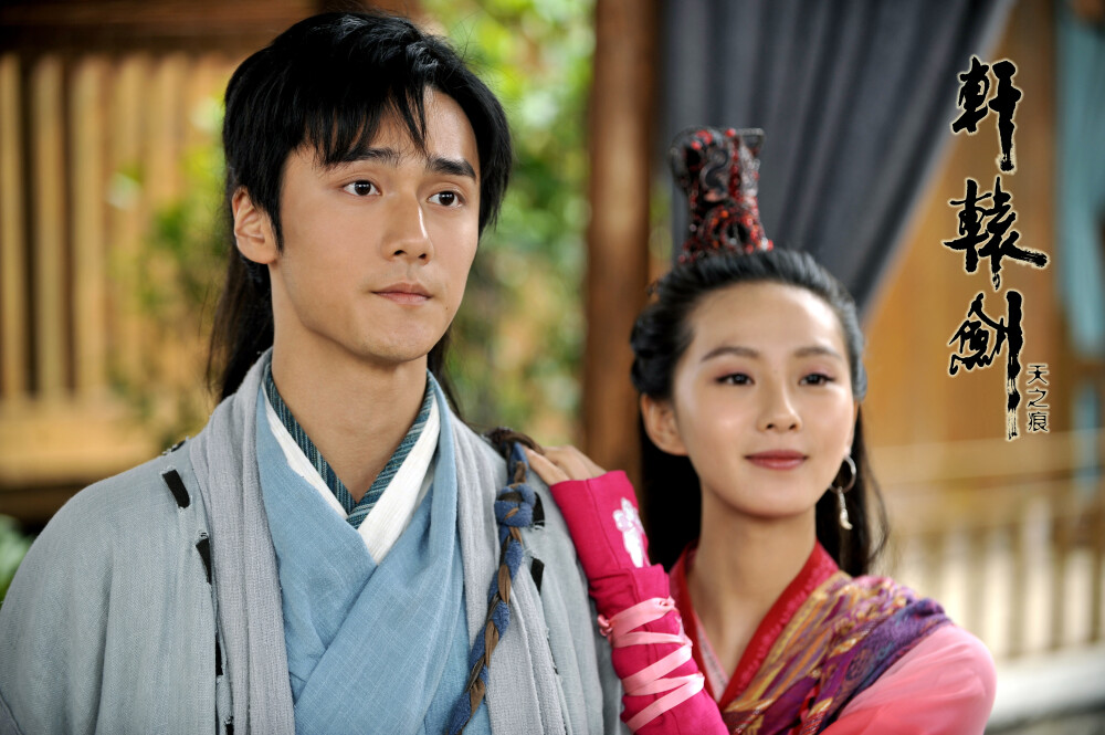 轩辕剑之天之痕 蒋劲夫 饰 陈靖仇