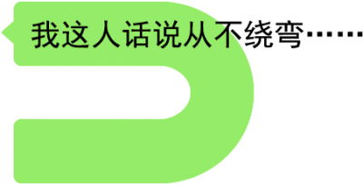 微信对话框表情包