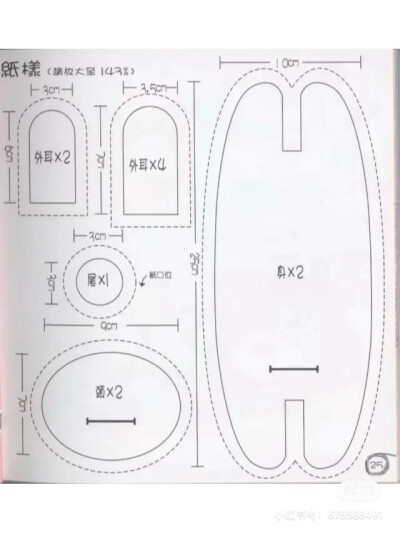 趴趴兔