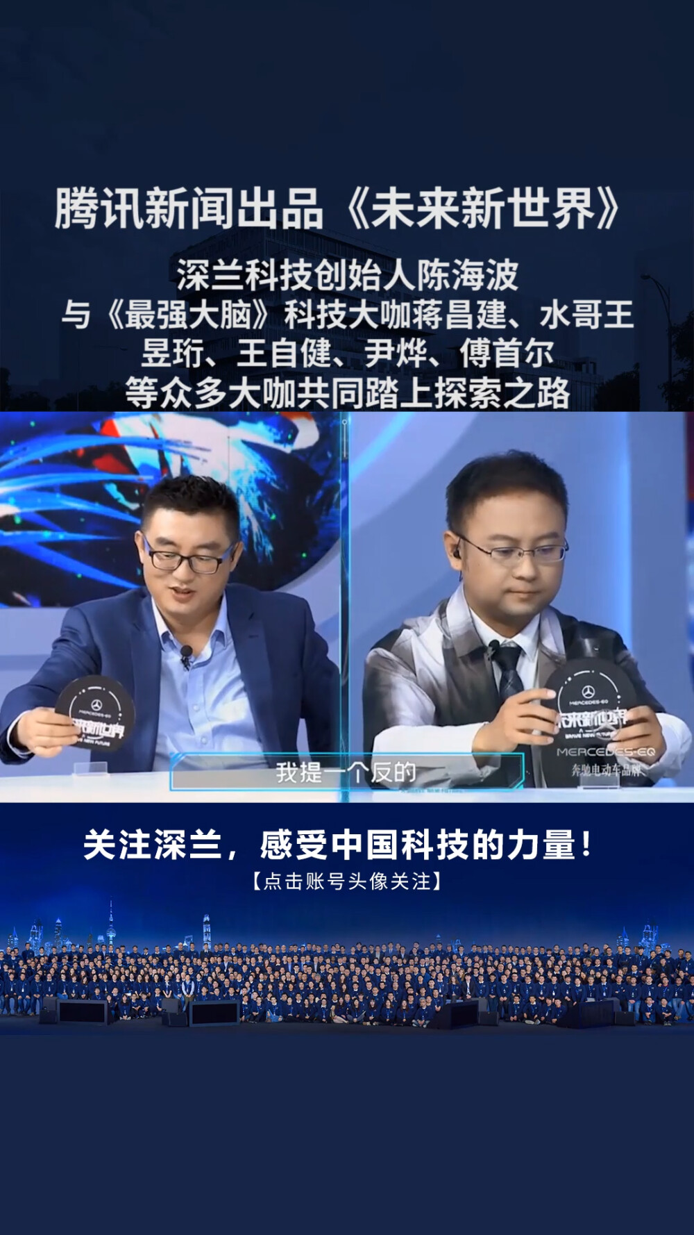 深兰科技陈海波VS清华戴博士：完全云驾驶的汽车没有任何意义