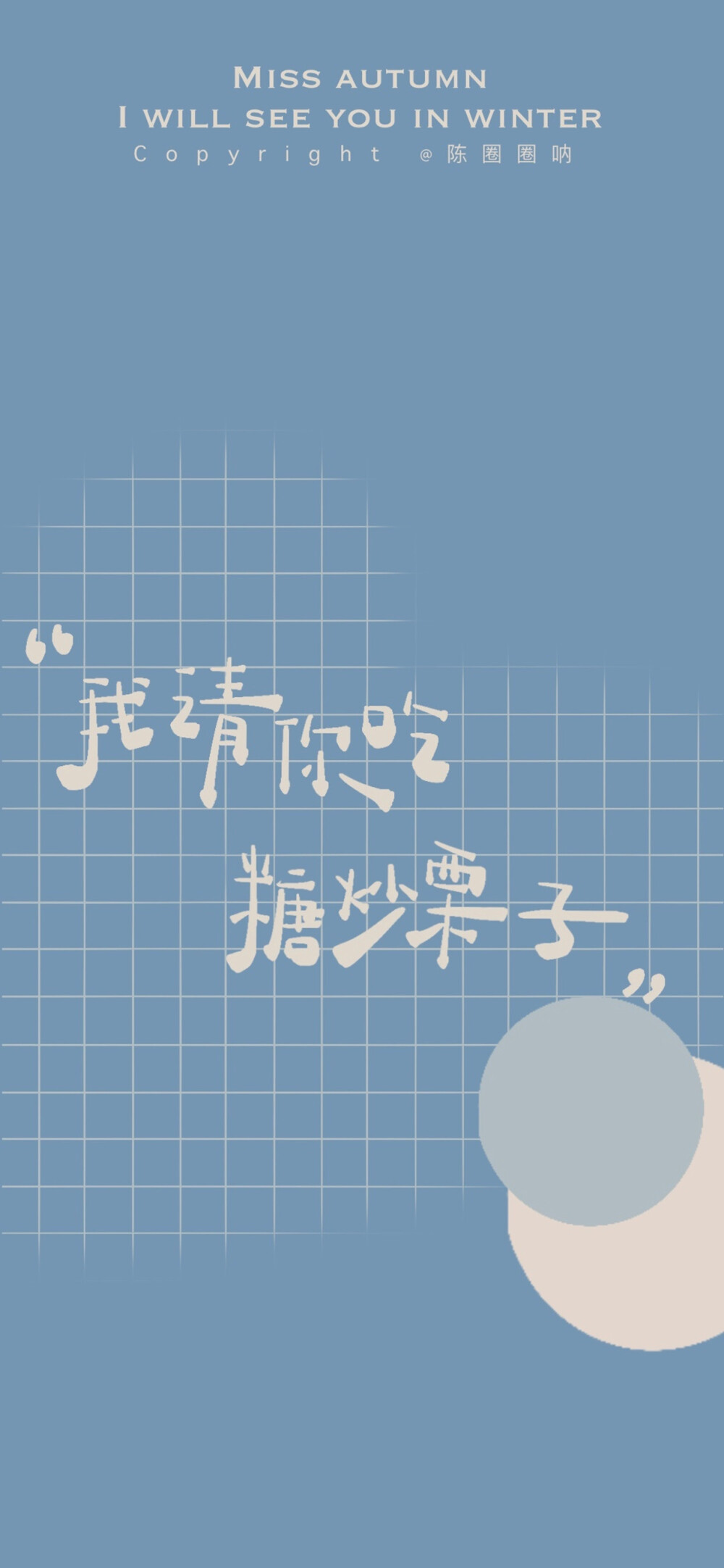 那些有关于冬天的壁纸
©陈圈圈呐