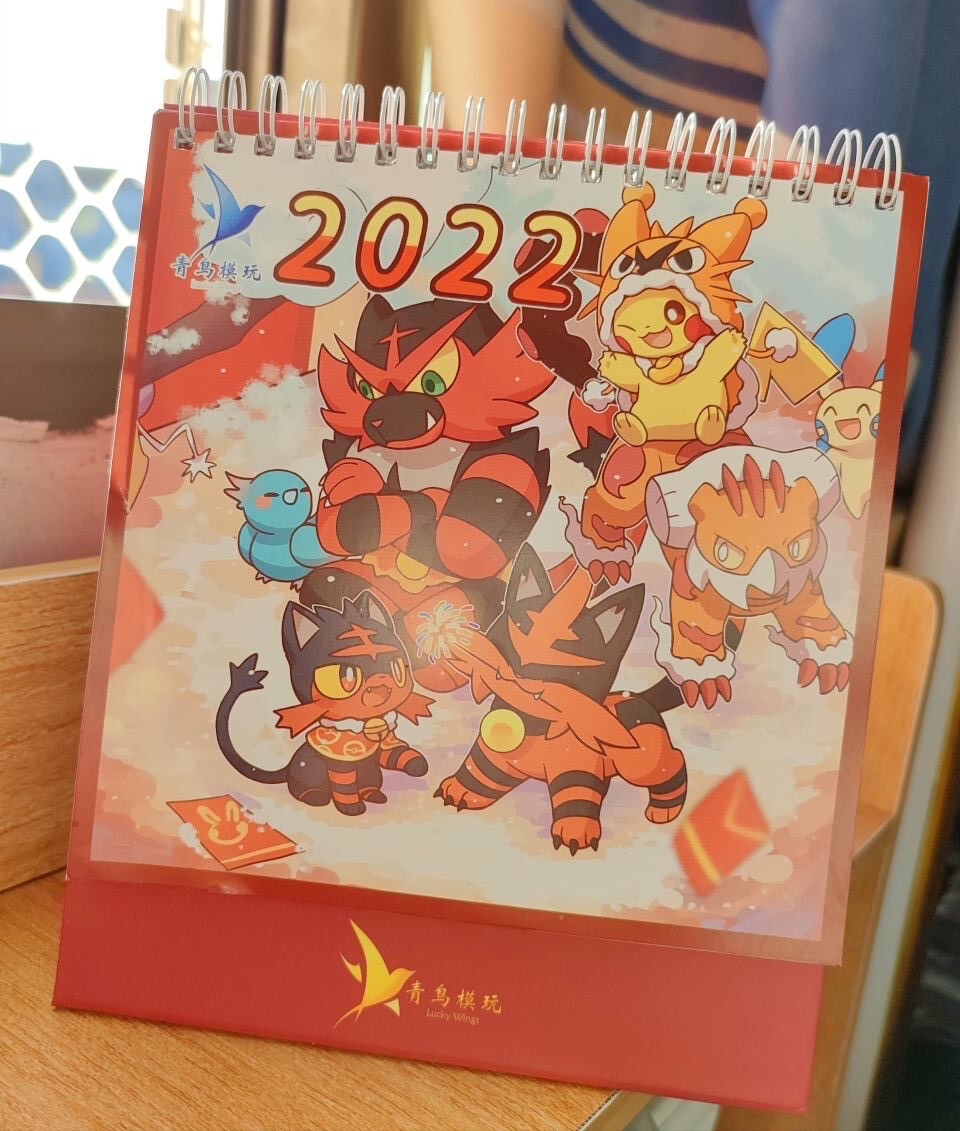 宝可梦新年日历/新年祝福