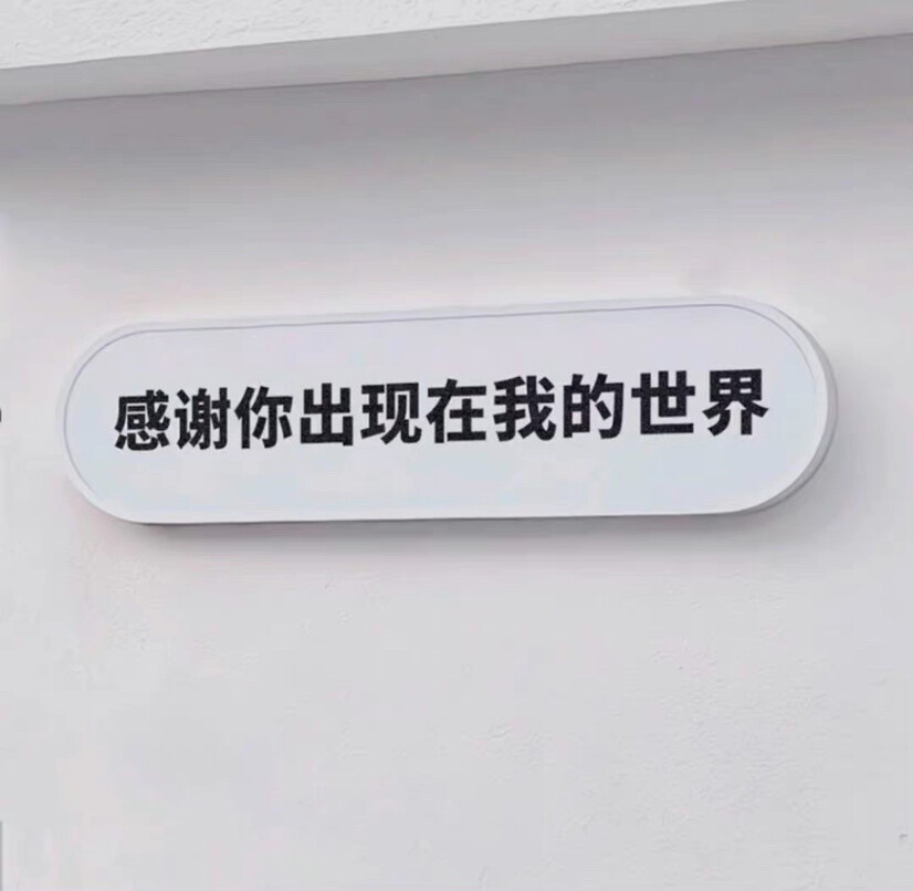 #文字背景图
