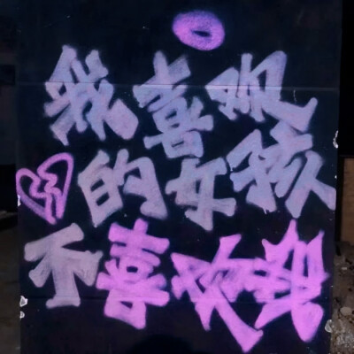 ᵏ背 景 图
◡ʜᴀᴘᴘʏ ʙɪʀᴛʜᴅᴀʏ ᴛᴏ ᴍᴇ◡
