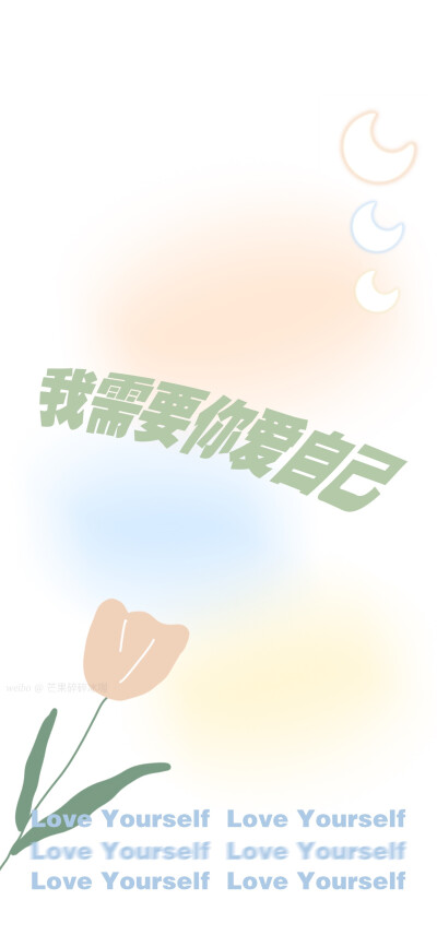 可爱少女心壁纸
cr芒果碎碎冰喔