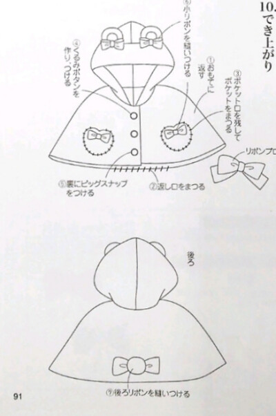 小熊带帽斗篷——90页[35.]