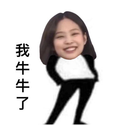 jennie金珍妮表情包 cr.wb