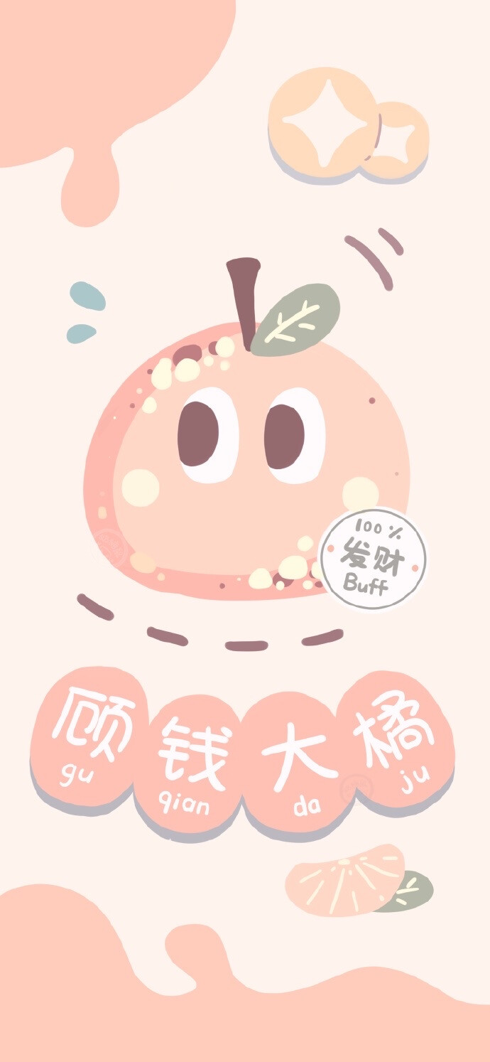 来一波原创水果头像哈哈
喜欢的双击么么哒(*Ü*)Ｉ Lᵒᵛᵉᵧₒᵤ♥