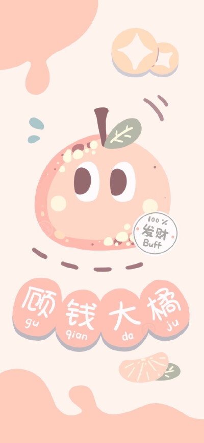 来一波原创水果头像哈哈
喜欢的双击么么哒(*Ü*)Ｉ Lᵒᵛᵉᵧₒᵤ♥