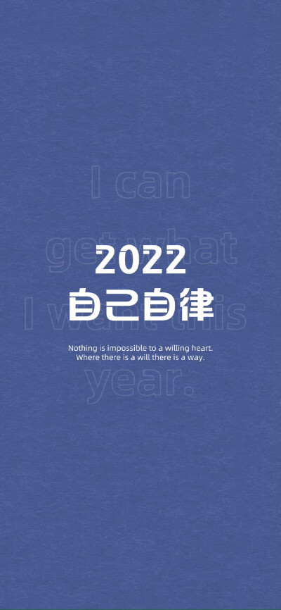 2022年壁纸