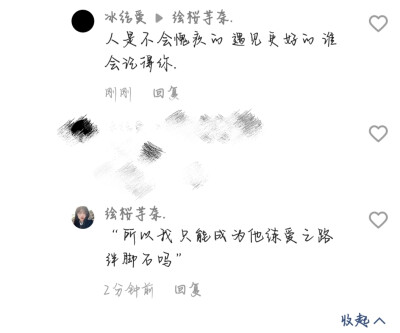 “所以呢 你还不清醒吗.”