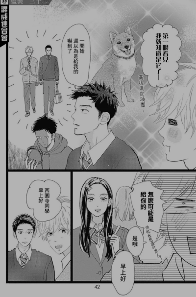 漫画消失的初恋