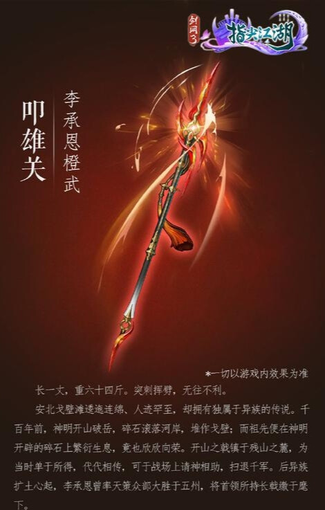 武器