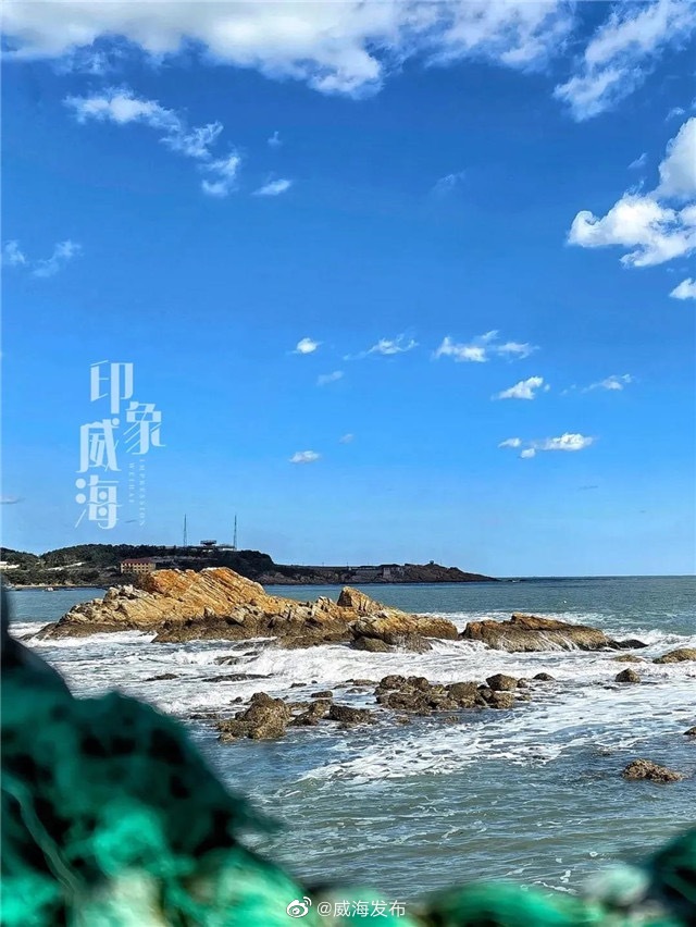 威海